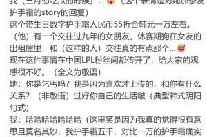 乐鱼-Rookie绯闻女友回复中国网友：跟你有什么关系，你先过好自己的人生