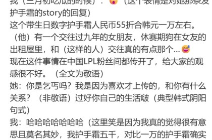 乐鱼-Rookie绯闻女友回复中国网友：跟你有什么关系，你先过好自己的人生